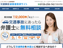Tablet Screenshot of ko2jiko.com